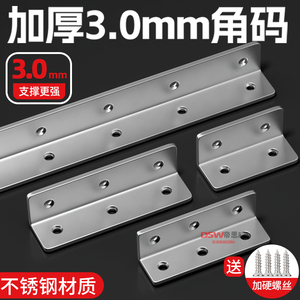 Support d'angle en acier inoxydable de 3,0 mm d'épaisseur, connecteur de meubles en forme de L avec vis robustes - Product Image 1