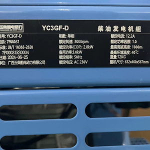 2.8kw יוחאי מחולל סט, כל מנוע נחושת, ציוד אספקת חשמל מקורר מים, ציוד אספקת חשמל, מסגרת פתוחה מנוע חד פאזה - Product Image 6