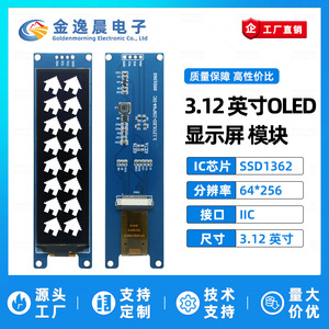 จอแสดงผล OLED แบบโมดูล JYC 3.12 นิ้ว 4 พิน สีน้ำเงิน ใช้ไดรเวอร์ SSD1362 ความละเอียด 64x256 พิกเซล อินเทอร์เฟซ IIC 4 พิน หน้าจอขาวดำ L1272 - Product Image 2