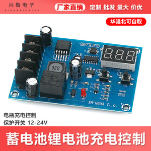 Controlador de cargador de batería Xh-M603 de 12-24 V con pantalla para baterías de plomo-ácido y de litio - Product Image 5