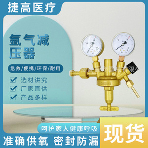 Régulateurs de pression de gaz argon, vannes de réduction et manomètres pour soudage à l'arc – Vente en gros, directement du fabricant - Product Image 5