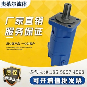   Moteur hydraulique cycloïdal Omsw315 151F0527 4 kW, moteur orbital à basse vitesse - Product Image 5