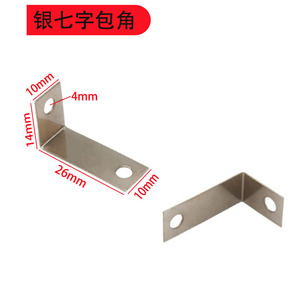 Protecteur d'angle en forme de 7, en argent, 10x26mm, support métallique pour support de cadre de meubles - Product Image 1