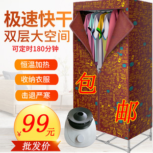 Clothes Dryer Wardrobe Style Double Layer 11-15kg Electric Heating Home Use - Product Image 1