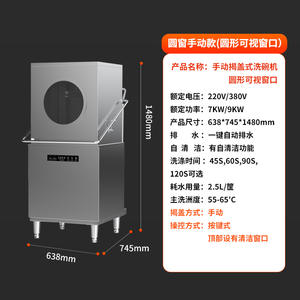 Lavavajillas Comercial Totalmente Automático con Esterilización Visual a Alta Temperatura para Cantina y Restaurante - Product Image 5