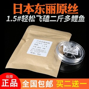 สายตกปลาฟลูออโรคาร์บอน Toray 50 เมตร 1.5 สายรองใส สำหรับการตกปลาแบบแข่งขัน ผลิตในญี่ปุ่น - Product Image 4