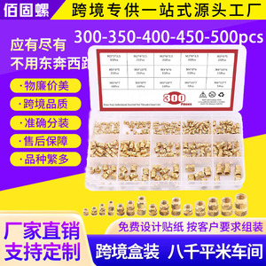 Brass Knurled Threaded Insert Set 300Pcs Metric M2 M3 M4 M5 M6 Coarse Thread Fully Threaded Embedment Nuts - Product Image 5