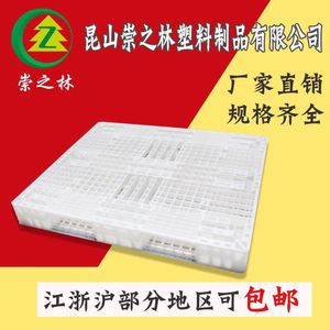พาเลทพลาสติก 1108 สีดำ HDPE แบบเข้าได้สี่ทาง รับน้ำหนักได้ 2000 กก. สำหรับบรรจุภัณฑ์ การขนส่ง และการส่งออก - Product Image 5