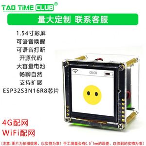 แพลตฟอร์ม Deepseek ปัญญาประดิษฐ์ XiaoZhi AI หุ่นยนต์ ESP32S3N16R8 บอร์ดพัฒนาแบบตัดสัญญาณได้ มีจำหน่ายจำนวนมาก รับสั่งทำตามความต้องการ - Product Image 2