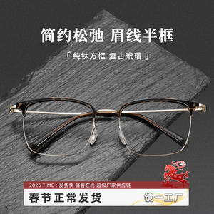 Gafas de hombre con montura rectangular sin montura dorada con efecto caparazón de tortuga, de titanio puro, ligeras, modelo 26030, para miopía - Product Image 5