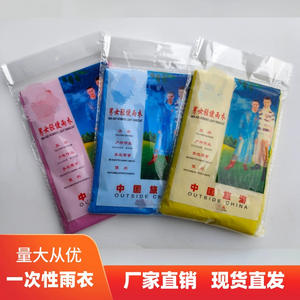 เสื้อกันฝนแบบใช้แล้วทิ้ง HuaCai สำหรับผู้ใหญ่ น้ำหนักเบา พกพาสะดวก พร้อมฝาปิดและกล่องพลาสติก แบบคลุมศีรษะสำหรับ 1 คน - Product Image 5