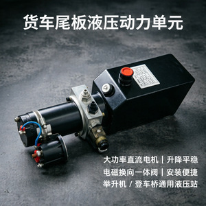 Groupe hydraulique 12V 0,8KW à simple action, pompe à huile avec électrovanne 3L pour transpalette - Product Image 2