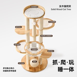 Árbol para Gatos de Madera Maciza de 4 Niveles, Diseño Moderno, Poste Rascador Resistente, Mueble para Gatos - Product Image 2