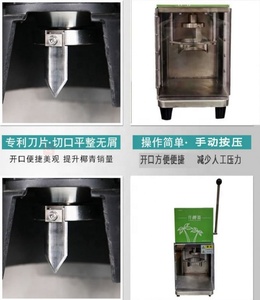 Fresh Green Coconut Opener & <b>Capping</b> <b>Machine</b> with Motor High Capacity 350 Pieces/Hour 220V/110V - Product Image 5