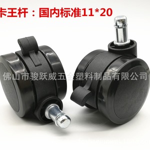 Junyuewei Swivel Caster With Brake 60mm <b>Black</b> Pu Wheel Silent For Furniture Chair - Product Image 2