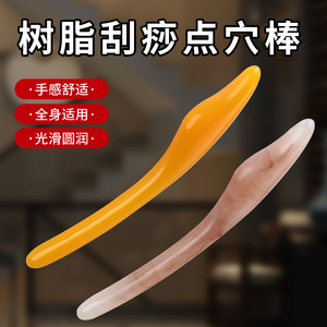 Bâton de massage facial en résine pour usage domestique, outil d'acupression, planche Gua Sha pour sculpter le corps entier - Product Image 5