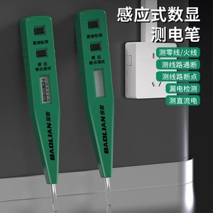 Baolian Digital Inductive Test Pen 12V 250V AC DC Voltage Detection Household Electrical Tester - Product Image 2