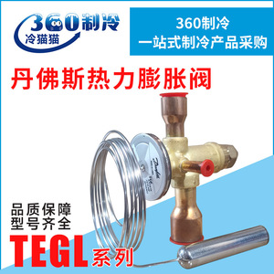 Vanne d'expansion thermostatique Danfoss TGEL 13/19 Tr 45/68 Kw Odf pour climatisation et refroidissement - Product Image 4