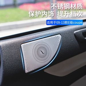ฝาครอบลำโพงประตู Snblo สำหรับ Mercedes Benz E Class Coupe 2009 2013 ชุด 2 ชิ้น อุปกรณ์เสริมเครื่องเสียงรถยนต์ - Product Image 4