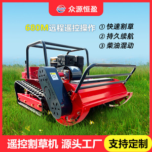 Tondeuse à gazon télécommandée Zhongyuan 80A100A120A, diesel et essence, qualité professionnelle pour usage en jardin et en ferme - Product Image 4