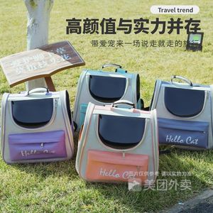 <b>Cat</b> bag/pet <b>backpack</b>, breathable, space capsule style, portable, foldable, waterproof, perfect for <b>cats</b> and dogs. - Product Image 1