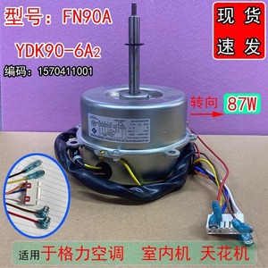 Moteur de ventilateur Fn90a Ydk90 6A2, épaisseur 9 cm, pour climatiseur mural Gree, 87W, 220V, 50Hz - Product Image 5