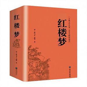 Edición Completa <span class=keywords><strong>de</strong></span> Tapa Dura: <span class=keywords><strong>El</strong></span> Sueño <span class=keywords><strong>de</strong></span> la Cámara Roja, <span class=keywords><strong>El</strong></span> Viaje del Reino <span class=keywords><strong>de</strong></span> <span class=keywords><strong>los</strong></span> <span class=keywords><strong>Sueños</strong></span>, Romance, <span class=keywords><strong>Los</strong></span> Tres Reinos - Sin Cortes, Clásico Chino - Product Image 1