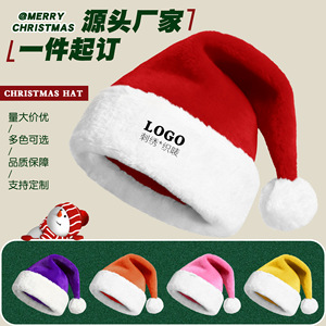 Christmas Hat Red Fleece Lined Thickened Turned Up Brim Soft Foldable Classic Style Santa Claus Decorative Hat - Product Image 5