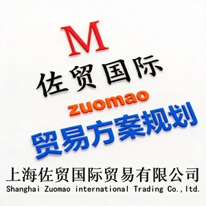 Servicio de Logística de Despacho de Aduanas y Autenticación de Documentos de Exportación de Argentina por la Embajada de Shanghái Zomao International - Product Image 4