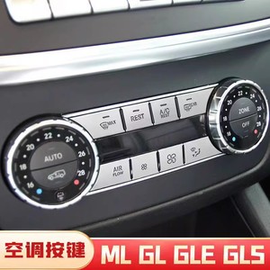 ชุดแต่งปุ่มแอร์ Xingbaiwang แบบด้าน สำหรับคอนโซลกลาง Mercedes-Benz รุ่น A B C - Product Image 2