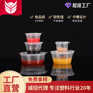 Yueyong Disposable Sauce Cup 30ml Transparent Plastic Takeaway Condiment Container Round Shape For Food Packaging - Product Image 4