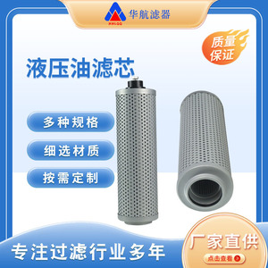 ตัวกรองน้ำมันคืน FAX-250x20สำหรับสถานีไฮดรอลิกสำหรับใช้ในอุตสาหกรรม - Product Image 4