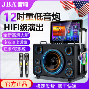 JBA Audio System Outdoor Karaoke Speaker 22-Inch Screen 12-Inch Subwoofer Android Portable Singing Machine - Product Image 5