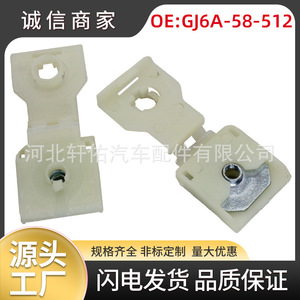 Gj6a-58-512 แกนยึดกระจกประตูรถยนต์คลิปยึดสำหรับมาสด้า 5 6 Cx-7 พลาสติกตัวยึดอัตโนมัติ - Product Image 5