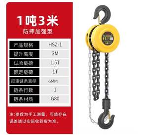 HZS Tipy, polipasto <span class=keywords><strong>de</strong></span> cadena Manual <span class=keywords><strong>de</strong></span> 0,5 toneladas a 3 toneladas, equipo <span class=keywords><strong>de</strong></span> elevación, polipasto <span class=keywords><strong>de</strong></span> cadena manual con <span class=keywords><strong>precio</strong></span> competitivo para varios usos - Product Image 2
