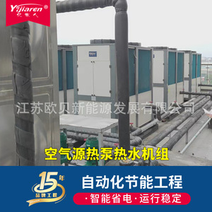 Air Source Heat Pump Water <b>Heater</b> 10 Kw Storage Type High <b>Efficiency</b> For Dormitory Use - Product Image 3