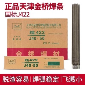 ลวดเชื่อมโกลเด้นบริดจ์ J422 ขนาด 3.2 มม. เหล็กกล้าคาร์บอน สำหรับเชื่อมโครงสร้างเหล็ก - Product Image 1