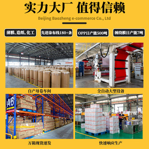 เทปกาวใส กว้าง 10 ซม. ความหนืดสูง สำหรับบรรจุภัณฑ์ส่งออก - Product Image 4