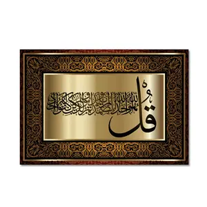 Picture Printing Wall Art Islamic Art Arabic Calligraphy Islamic Pictures Wall Art Islamic Poster On Canvas Print