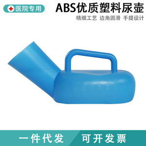 Urinoir en plastique Jingkang 500 ml avec poignée pour soins aux personnes âgées alitées - Product Image 5