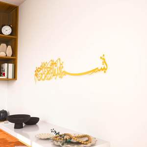 Современная Исламская металлическая настенная живопись с арабской каллиграфией, подвесное украшение для дома для мусульман во время Рамадана Ид аль-Фитр хадж - Product Image 3