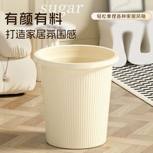 Poubelle en plastique ronde jaune crème, grande capacité, anti-odeur, utilisation intérieure pour la maison, la salle de bain, la cuisine, le salon, la chambre à coucher - Product Image 1