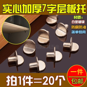 Yuelide Alloy Shelf Support Zinc Alloy Nickel Plating Durable <b>Wardrobe</b> Partition Bracket Wooden Board Fixing <b>Hardware</b> - Product Image 5
