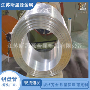1060 Pure Aluminum Coiled Tubing Round Soft Continuous Extrusion Custom Length Multipurpose Cutting Available - Product Image 4