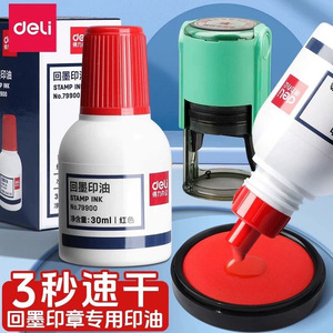 Encre pour tampon Deli 30ml Rouge Séchage Rapide Rechargeable Pour Usage au Bureau - Product Image 1