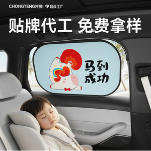 Chongteng Car Side <b>Window</b> Sunshade PVC Electrostatic Sticker Cute Horse Design For Kids Sun Protection - Product Image 1