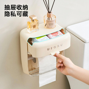 Boîte à mouchoirs murale Uforu, étanche, multifonctionnelle, sans perçage, tiroir de rangement pour salle de bain - Product Image 1