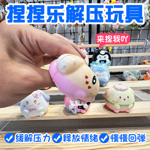 ของเล่นบีบซานริโอ คุโรมิ ทำจาก TPE นุ่ม บรรเทาความเครียด สำหรับเด็กอายุ 5-7 ปี ของเล่นตั้งโต๊ะสำหรับเด็กผู้ชายและเด็กผู้หญิง - Product Image 5