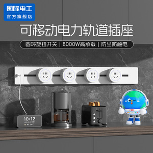 International Electrician Movable Track <b>Socket</b> Surface Mounted Power Strip Aluminum Alloy 32A Insulation Protection - Product Image 4