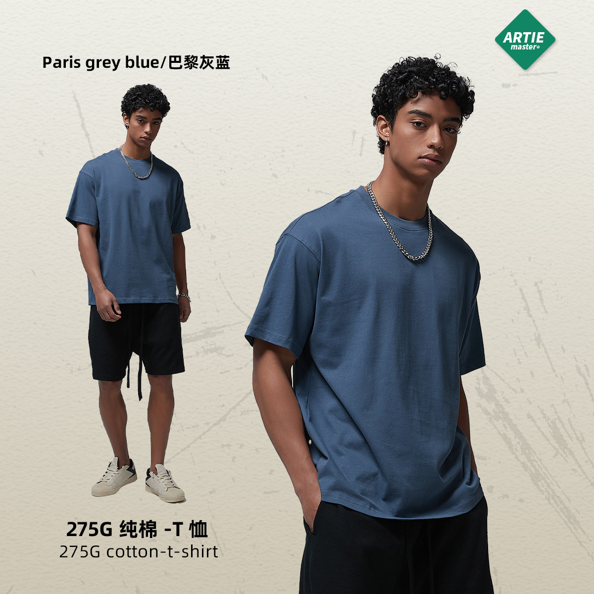 Paris gray blue